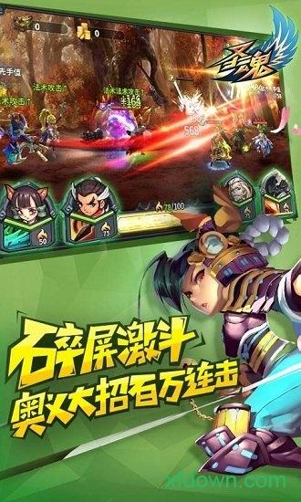 圣魂果盘版截图2