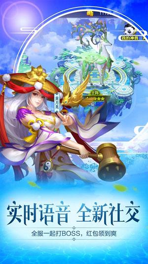 三国杀名将传联想版本截图0