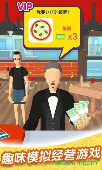 欢乐披萨店手游(pizzaiolo)截图1
