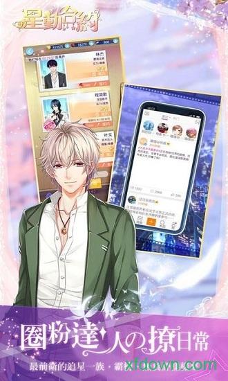 星动合约九游版截图1