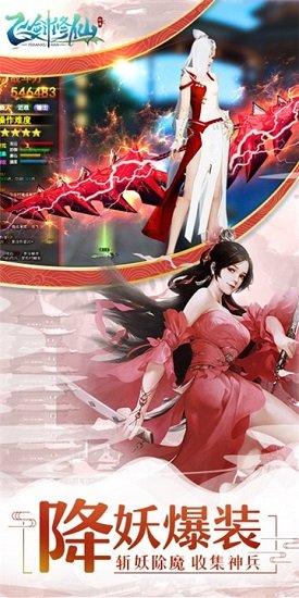 飞剑修仙截图1