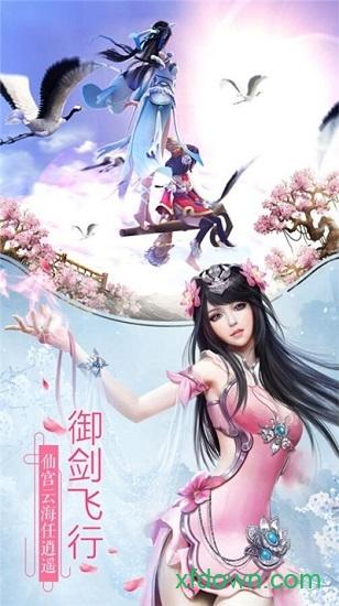 凡人诛仙诀手游华为版截图0