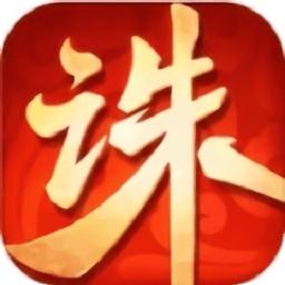 凡人诛仙诀手游华为版