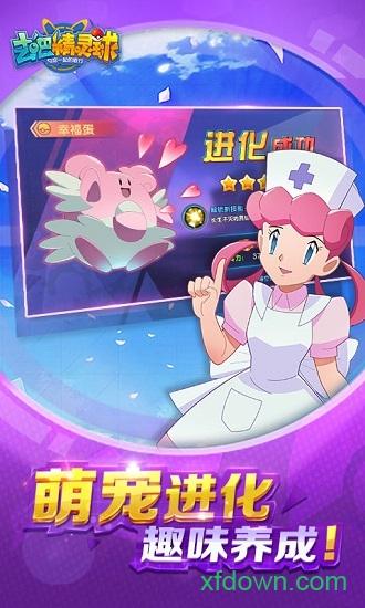 去吧精灵球gm版截图1