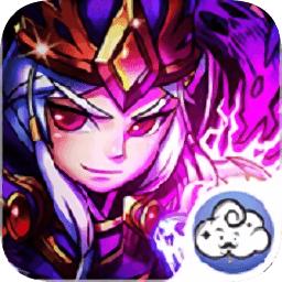 神魔三国志变态版