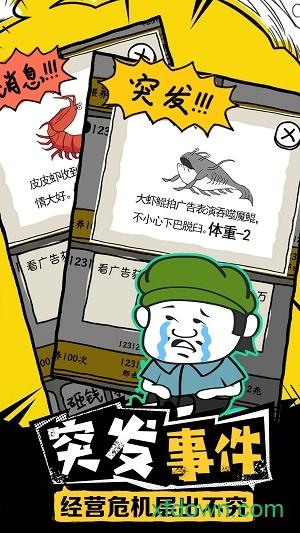 皮皮虾传奇红包版截图0