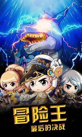 小小冒险队官方版截图0