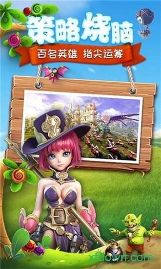 守护大作战bt版截图2