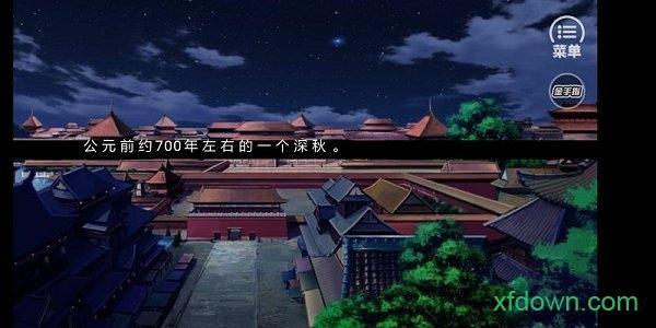 拂乱桃花游戏截图3