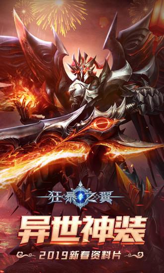 狂暴之翼复古绿色版截图0