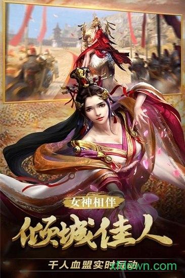 战天道九游客户端截图3