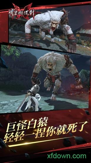 流星蝴蝶剑单机破解版截图1