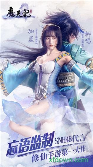 九游版魔天记3d截图3