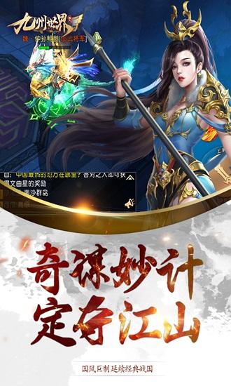 九州世界九游版截图1