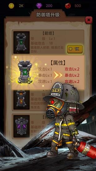 守住这座城官方版截图2