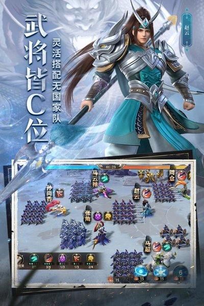 少年三国志零战略版截图3