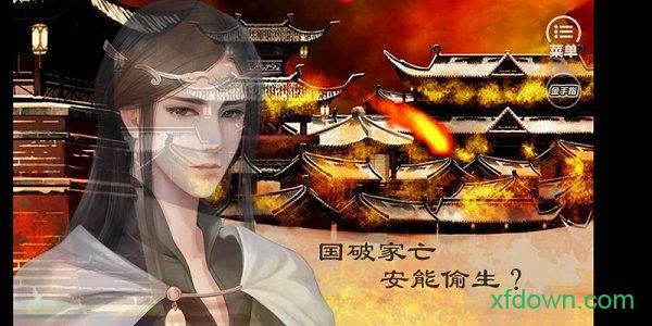 拂乱桃花游戏截图1