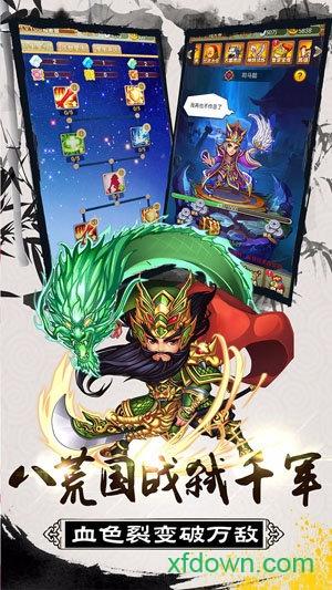 大秦帝国风云录国际版截图2