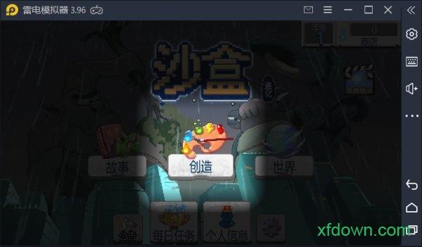 元素操控手游截图0