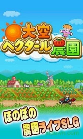 pocket harvest中文版截图1