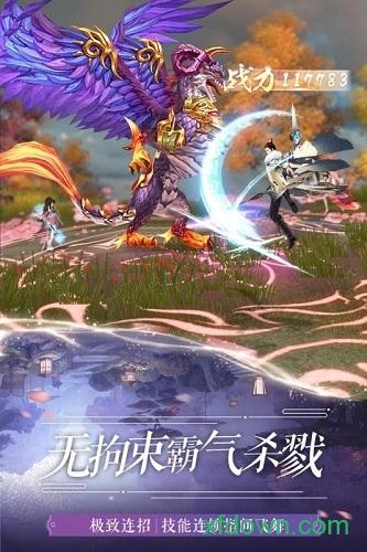 仙梦奇缘问情篇截图1