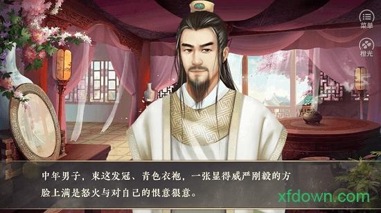 盛宠七王妃截图1