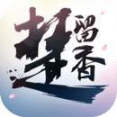 楚留香网易云版