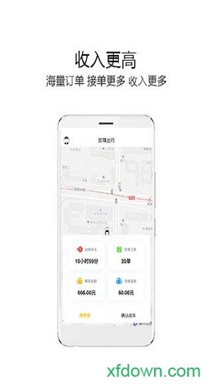 如祺司机端截图0