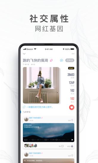 蜗牛睡眠最新版本截图2