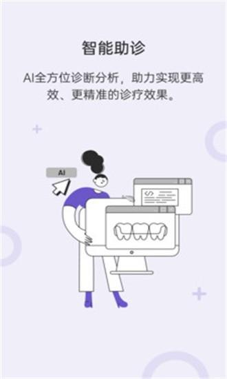 灵芽手机版截图2