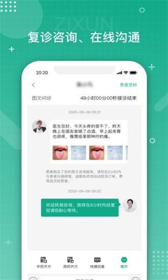白药健康app截图3