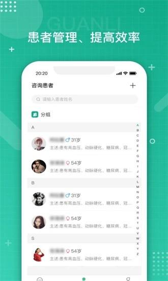 白药健康app截图2