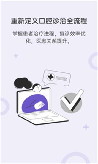 灵芽手机版截图3