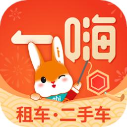 一嗨租车手机版