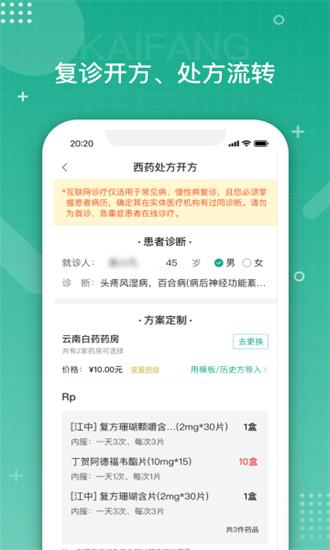白药健康app截图0