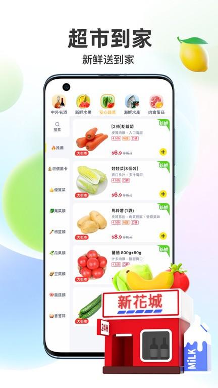 澳门闪蜂外卖软件截图1