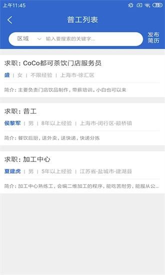 021人才网最新版截图2