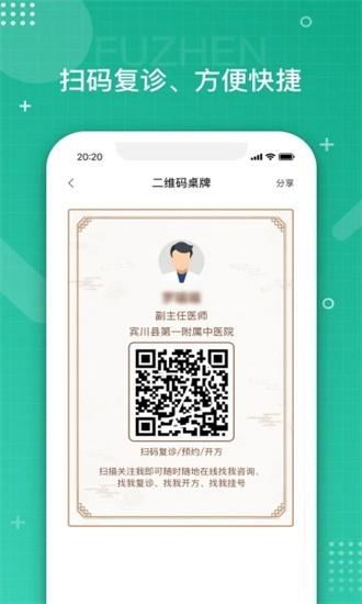 白药健康app截图1