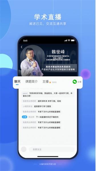 药未来手机版截图1