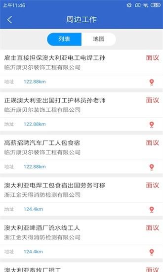 021人才网最新版截图1