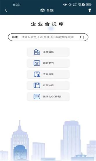 诉答律终端最新版截图0