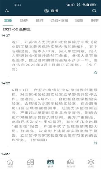 诉答律终端最新版截图1