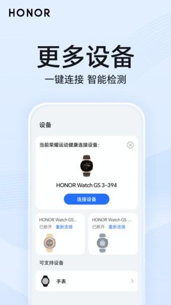 荣耀心脏健康研究app截图1