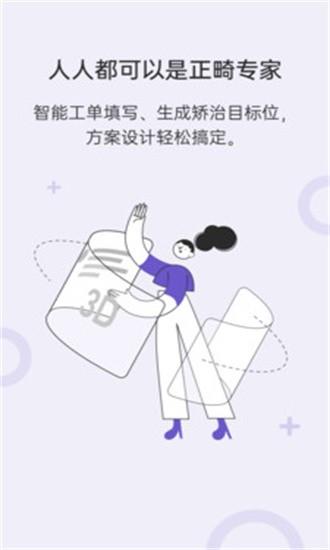 灵芽手机版截图0