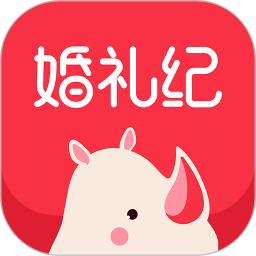 婚礼纪手机版