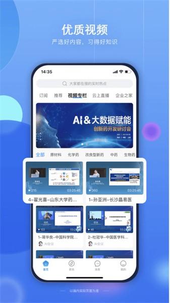 药未来手机版截图2