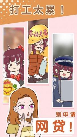 别骗我没结果游戏正式版截图2