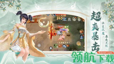 破天世界手游免费版截图0