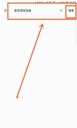 爱吾游戏宝盒无限金币破解版