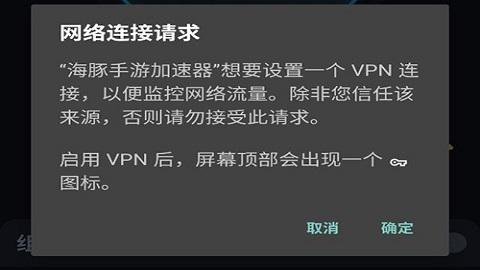 海豚手游加速器手机版